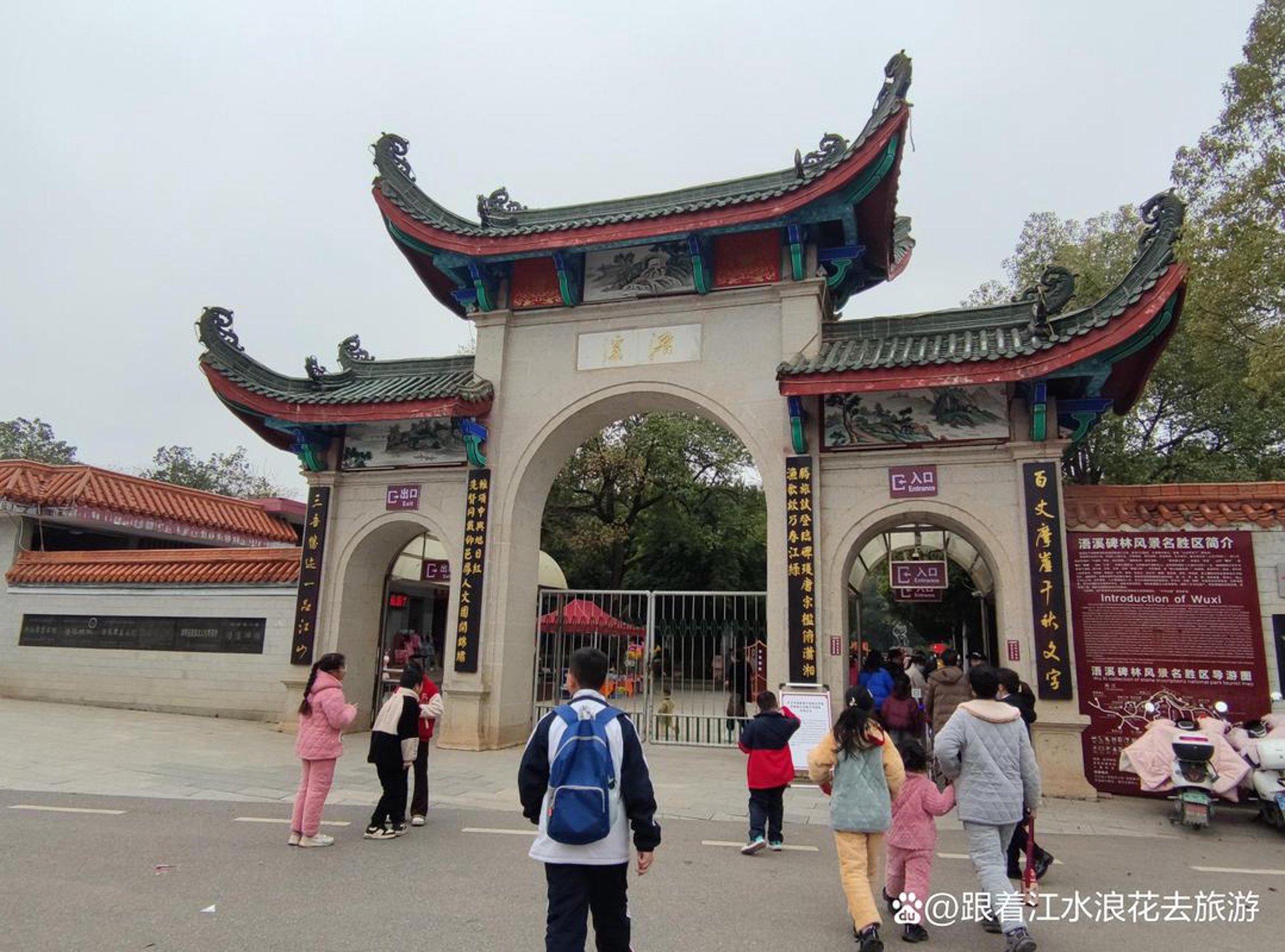 祁阳浯溪文旅
